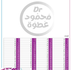 فرصة أخيرة قبل الامتحان.. 23 سؤالًا في الفيزياء بالإجابات