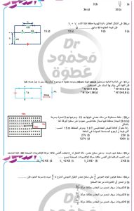 IMG 20260707 WA0119 الامتحان فرصة أخيرة قبل الامتحان.. 23 سؤالًا في الفيزياء بالإجابات موقع في الجامعة