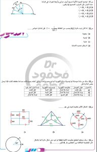 فرصة أخيرة قبل الامتحان.. 23 سؤالًا في الفيزياء بالإجابات