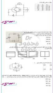 IMG 20260707 WA0122 الامتحان فرصة أخيرة قبل الامتحان.. 23 سؤالًا في الفيزياء بالإجابات موقع في الجامعة