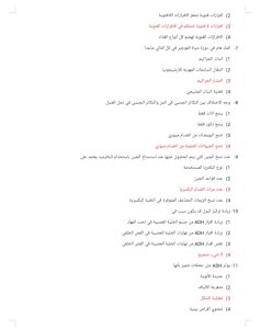 المراجعة الأخيرة في الأحياء.. أكثر من 20 سؤالًا استعدادًا لامتحان الثانوية العامة 5 المراجعة الأخيرة في الأحياء.. أكثر من 20 سؤالًا استعدادًا لامتحان الثانوية العامة