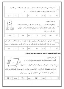 IMG 20260713 WA0002 مراجعة نهائية في الرياضيات التطبيقية لطلاب الثانوية قبل دخول اللجنة.. أهم مراجعة نهائية في الرياضيات التطبيقية لطلاب الثانوية العامة 2026 موقع في الجامعة