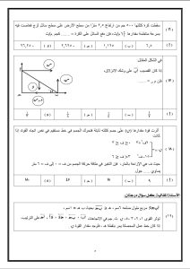 IMG 20260713 WA0004 1 مراجعة نهائية في الرياضيات التطبيقية لطلاب الثانوية قبل دخول اللجنة.. أهم مراجعة نهائية في الرياضيات التطبيقية لطلاب الثانوية العامة 2026 موقع في الجامعة