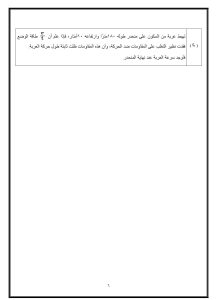 IMG 20260713 WA0005 1 مراجعة نهائية في الرياضيات التطبيقية لطلاب الثانوية قبل دخول اللجنة.. أهم مراجعة نهائية في الرياضيات التطبيقية لطلاب الثانوية العامة 2026 موقع في الجامعة