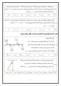 20 فكرة أساسية في الرياضيات التطبيقية
