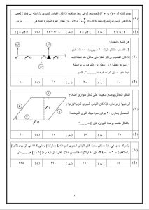 IMG 20260713 WA0008 20 فكرة أساسية في الرياضيات التطبيقية لطلاب الثانوية العامة 2026.. 20 فكرة أساسية في الرياضيات التطبيقية راجعها قبل اللجنة موقع في الجامعة