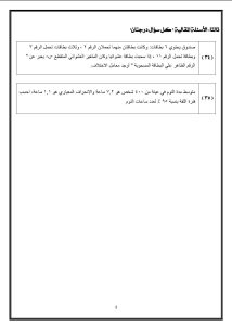 IMG 20260713 WA0019 مراجعة نهائية في الإحصاء لطلاب الثانوية راجع قبل الامتحان.. أقوى مراجعة نهائية في الإحصاء لطلاب الثانوية العامة 2026 موقع في الجامعة