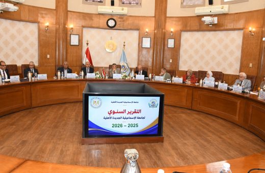 جامعة الإسماعيلية الجديدة الأهلية تعتمد مصروفات كلياتها 