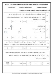 IMG 20260714 WA0000 20 فكرة أساسية في الرياضيات التطبيقية راجعها في دقائق.. 20 فكرة أساسية في الرياضيات التطبيقية لطلاب الثانوية العامة 2026 موقع في الجامعة