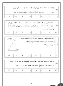 IMG 20260714 WA0003 1 20 فكرة أساسية في الرياضيات التطبيقية راجعها في دقائق.. 20 فكرة أساسية في الرياضيات التطبيقية لطلاب الثانوية العامة 2026 موقع في الجامعة