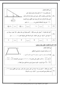 IMG 20260714 WA0004 1 20 فكرة أساسية في الرياضيات التطبيقية راجعها في دقائق.. 20 فكرة أساسية في الرياضيات التطبيقية لطلاب الثانوية العامة 2026 موقع في الجامعة