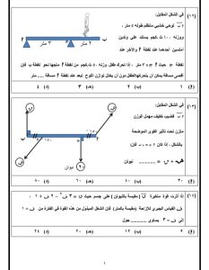 مراجعة نهائية في الرياضيات التطبيقية لطلاب الثانوية العامة.. أهم الأسئلة المتوقعة بالحل