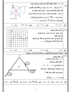 IMG 20260714 WA0108 مراجعة مراجعة نهائية في الرياضيات التطبيقية لطلاب الثانوية العامة.. أهم الأسئلة المتوقعة بالحل موقع في الجامعة