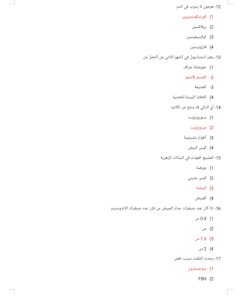 IMG 20260714 WA0117 الأحياء مراجعة نهائية في الأحياء للثانوية العامة 2026.. أهم الأسئلة المتوقعة بالحل قبل الامتحان موقع في الجامعة