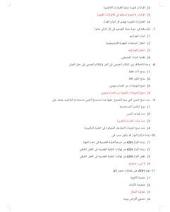 مراجعة نهائية في الأحياء للثانوية العامة 2026.. أهم الأسئلة المتوقعة بالحل قبل الامتحان