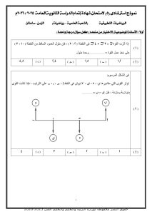 IMG 20260715 WA0000 أهم أفكار الرياضيات التطبيقية لطلاب الثانوية راجعها في دقائق.. أهم أفكار الرياضيات التطبيقية لطلاب الثانوية العامة 2026 موقع في الجامعة