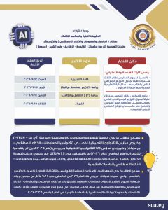 لطلاب الدبلومات الفنية 2026.. تفاصيل اختبارات القبول بكليات الهندسة والتجارة والزراعة والحقوق