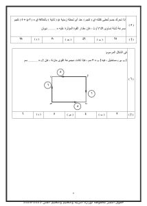 أهم أفكار الرياضيات التطبيقية لطلاب الثانوية