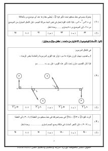 IMG 20260715 WA0004 1 أهم أفكار الرياضيات التطبيقية لطلاب الثانوية راجعها في دقائق.. أهم أفكار الرياضيات التطبيقية لطلاب الثانوية العامة 2026 موقع في الجامعة
