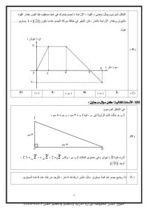 راجعها في دقائق.. أهم أفكار الرياضيات التطبيقية لطلاب الثانوية العامة 2026 9 IMG 20260715 WA0007 1 أهم أفكار الرياضيات التطبيقية لطلاب الثانوية راجعها في دقائق.. أهم أفكار الرياضيات التطبيقية لطلاب الثانوية العامة 2026 موقع في الجامعة