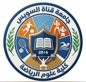 جامعة قناة السويس تعلن جاهزية كلية علوم الرياضة لاستقبال طلاب اختبارات القدرات 2026 2 جامعة قناة السويس تعلن جاهزية كلية علوم الرياضة لاستقبال طلاب اختبارات القدرات 2026