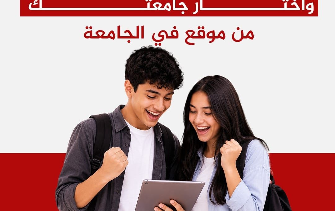 في الجامعة يحصل على حقوق نشر نتيجة الثانوية العامة