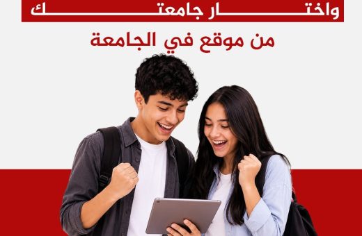 في الجامعة يحصل على حقوق نشر نتيجة الثانوية العامة