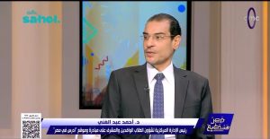 138 ألف طالب وافد في الجامعات المصرية.. رئيس شؤون الطلاب الوافدين: الطب والهندسة الأكثر جذبًا 3 IMG 20260725 WA0000 138 ألف طالب وافد في الجامعات المصرية 138 ألف طالب وافد في الجامعات المصرية.. رئيس شؤون الطلاب الوافدين: الطب والهندسة الأكثر جذبًا موقع في الجامعة