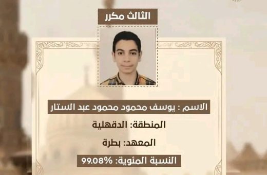 "مكنش قادر يتكلم من الفرحة".. والدة الثالث مكرر على الجمهورية بالأزهر: حلم يوسف يطلع دكتور