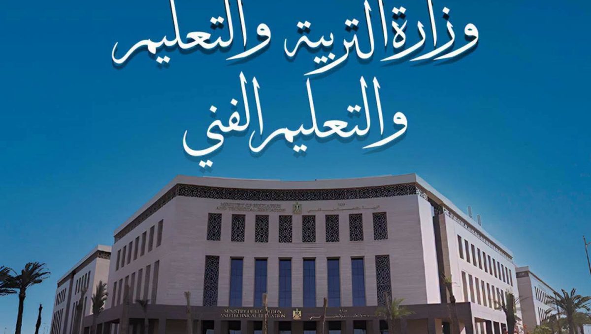 غدا.. التعليم تبدأ استقبال تظلمات طلاب الثانوية العامة على نتائج الدور الأول