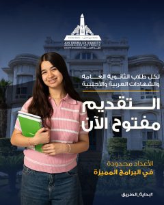تبدأ من 3500 جنيه.. مصروفات برامج كلية التجارة بجامعة عين شمس 2026/2027 ورابط التقديم 4 IMG 20260731 WA0038 مصروفات برامج كلية التجارة بجامعة عين شمس 2026/2027 تبدأ من 3500 جنيه.. مصروفات برامج كلية التجارة بجامعة عين شمس 2026/2027 ورابط التقديم موقع في الجامعة