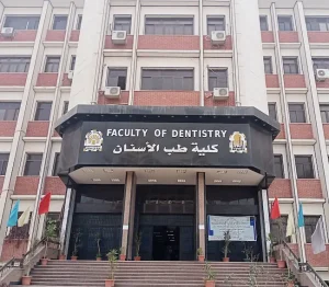 نقيب أطباء الأسنان في حواره لـ"في الجامعة": خفض أعداد المقبولين بنسبة 20% غير منطقي ولا يحل الأزمة.. الأرقام تجاوزت المعدلات العالمية 7 IMG20210104110449 1 نقيب أطباء الأسنان نقيب أطباء الأسنان في حواره لـ"في الجامعة": خفض أعداد المقبولين بنسبة 20% غير منطقي ولا يحل الأزمة.. الأرقام تجاوزت المعدلات العالمية موقع في الجامعة