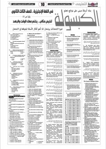 IMG 4434 1 الإنجليزي في 11 صفحة فقط بالإجابات أقوى ملخص نهائي.. الإنجليزي في 11 صفحة فقط بالإجابات للثانوية العامة 2026 موقع في الجامعة