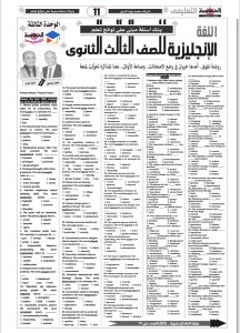 140 سؤالًا في الإنجليزي بالإجابات