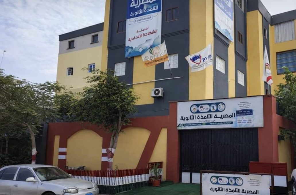 IMG 4516 المدرسة المصرية للتلمذة الثانوية بعد الإعدادية 2027.. كل ما تريد معرفته عن المدرسة المصرية للتلمذة الثانوية موقع في الجامعة
