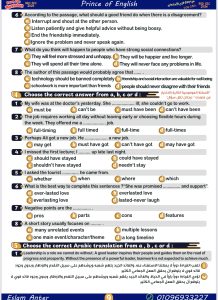 IMG 4660 إنجليزي على الوحدات من 1 لـ6 للثانوية مراجعة ليلة الامتحان.. أقوى ملخص إنجليزي على الوحدات من 1 لـ6 للثانوية العامة 2026 موقع في الجامعة