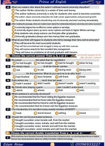 IMG 4666 مراجعة إنجليزي استعد للامتحان النهائي.. مراجعة إنجليزي تغطي المنهج بالكامل لطلاب الثانوية العامة 2026 موقع في الجامعة