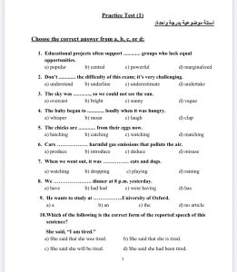 IMG 4668 مراجعة إنجليزي 2026 أقوى مراجعة إنجليزي 2026.. 42 سؤال بالإجابات تغطي المنهج بالكامل موقع في الجامعة