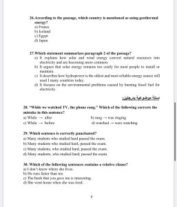 مراجعة إنجليزي 2026