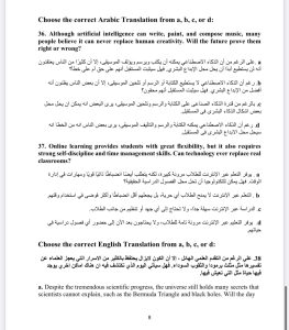 IMG 4675 مراجعة إنجليزي 2026 أقوى مراجعة إنجليزي 2026.. 42 سؤال بالإجابات تغطي المنهج بالكامل موقع في الجامعة