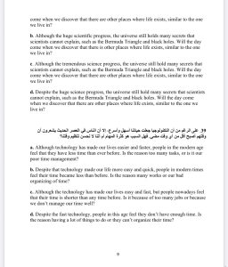 IMG 4676 مراجعة إنجليزي 2026 أقوى مراجعة إنجليزي 2026.. 42 سؤال بالإجابات تغطي المنهج بالكامل موقع في الجامعة