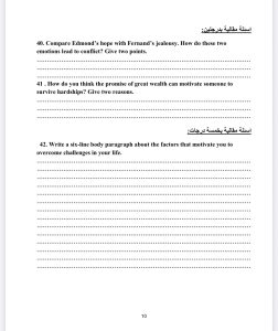 IMG 4677 مراجعة إنجليزي 2026 أقوى مراجعة إنجليزي 2026.. 42 سؤال بالإجابات تغطي المنهج بالكامل موقع في الجامعة