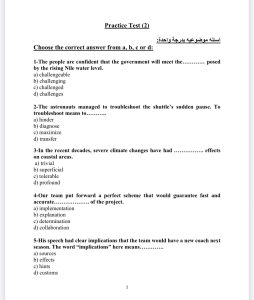 الإنجليزي للثانوية العامة 2026