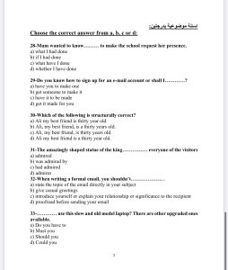IMG 4692 الإنجليزي للثانوية العامة 2026 مراجعة ليلة الامتحان.. 42 سؤالًا متوقعًا بالإجابات في الإنجليزي للثانوية العامة 2026 موقع في الجامعة