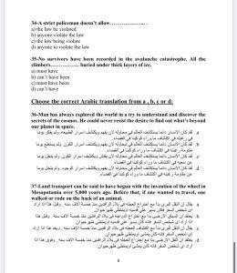 IMG 4693 الإنجليزي للثانوية العامة 2026 مراجعة ليلة الامتحان.. 42 سؤالًا متوقعًا بالإجابات في الإنجليزي للثانوية العامة 2026 موقع في الجامعة
