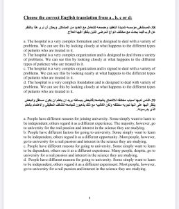 IMG 4694 الإنجليزي للثانوية العامة 2026 مراجعة ليلة الامتحان.. 42 سؤالًا متوقعًا بالإجابات في الإنجليزي للثانوية العامة 2026 موقع في الجامعة