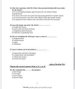 ركّز فيهم كويس.. 40 سؤالًا بالإجابات لن يخرج عنها امتحان الإنجليزي ثانوية عامة 2026 7 IMG 4705 الإنجليزي ثانوية عامة 2026 ركّز فيهم كويس.. 40 سؤالًا بالإجابات لن يخرج عنها امتحان الإنجليزي ثانوية عامة 2026 موقع في الجامعة