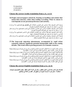 ركّز فيهم كويس.. 40 سؤالًا بالإجابات لن يخرج عنها امتحان الإنجليزي ثانوية عامة 2026 9 IMG 4707 الإنجليزي ثانوية عامة 2026 ركّز فيهم كويس.. 40 سؤالًا بالإجابات لن يخرج عنها امتحان الإنجليزي ثانوية عامة 2026 موقع في الجامعة