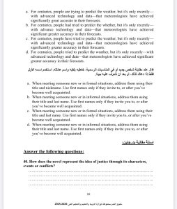 ركّز فيهم كويس.. 40 سؤالًا بالإجابات لن يخرج عنها امتحان الإنجليزي ثانوية عامة 2026 10 IMG 4708 الإنجليزي ثانوية عامة 2026 ركّز فيهم كويس.. 40 سؤالًا بالإجابات لن يخرج عنها امتحان الإنجليزي ثانوية عامة 2026 موقع في الجامعة