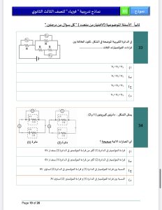 IMG 4974 مراجعة شاملة في الفيزياء مراجعة شاملة في الفيزياء.. 46 سؤالًا من أهم أفكار الامتحان موقع في الجامعة
